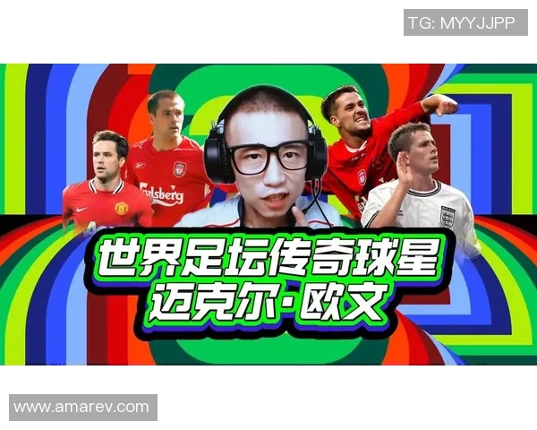 球星足球账号全方位分析:掌握最新动态与球员背后故事 球星足球账号全方位分析:掌握最新动态与球员背后故事